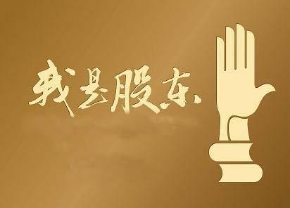 變更公司的股東該要注意哪些常見(jiàn)問(wèn)題？