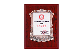 2018年黃岡商會(huì )執行秘書(shū)長(cháng)