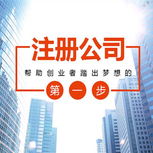 2021年在深圳創(chuàng  )業(yè)注冊公司有什么補貼？