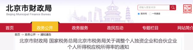 稅務(wù)政策,個(gè)稅降了！6月起開(kāi)始執行！