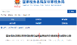 【重磅】稅局公布智慧稽查系統！