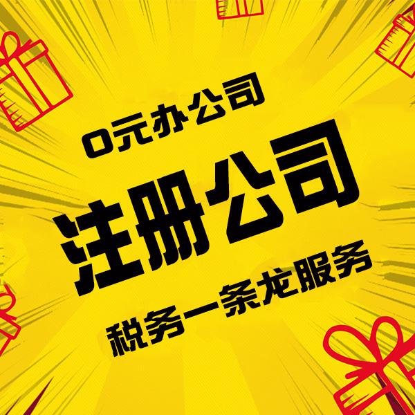 注冊深圳公司,實(shí)際經(jīng)營(yíng)以及稅務(wù)都在北京,是否可以經(jīng)營(yíng)