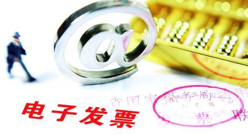 如果電子專(zhuān)票開(kāi)錯了,要怎么進(jìn)行紅沖？