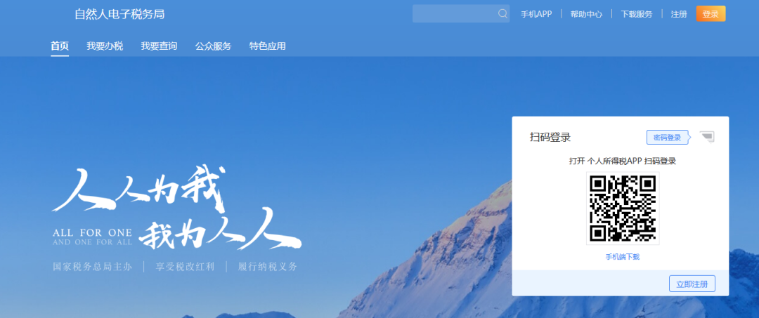 企業(yè)注銷(xiāo)，如何網(wǎng)上申報當月個(gè)稅？