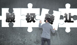 怎么辦理個(gè)人所得稅,股權轉讓,納稅申報知識