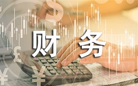 老板為什么要懂財務(wù)？不懂會(huì )怎么樣？
