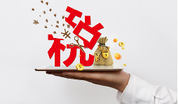 小規模45萬(wàn)元以下免征增值稅了！避免開(kāi)票風(fēng)險