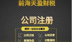 創(chuàng  )業(yè)之初，是選擇注冊公司還是注冊個(gè)體工商戶(hù)？