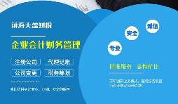 在深圳如何注冊子公司？