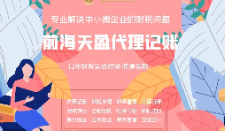 為什么中小企業(yè)要選擇代理記賬？