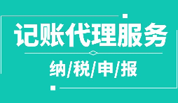 企業(yè)有哪些合理節稅的方法？