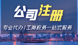 在深圳注冊公司注冊地址可以使用住宅用址嗎？