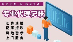 小規模公司季度收入45萬(wàn)內免稅，為什么還需要成本票？