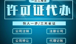 深圳公司如何申請進(jìn)出口經(jīng)營(yíng)權？
