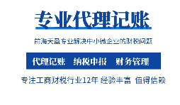 【稅務(wù)籌劃】分解高收入，降低個(gè)人所得稅