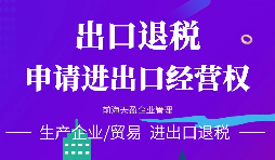 深圳進(jìn)出口備案的辦理流程是怎樣的？