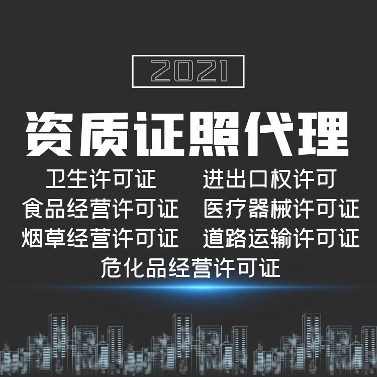 進(jìn)出口權許可.jpg