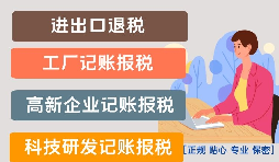 一家剛剛注冊的公司需不需要記賬報稅？