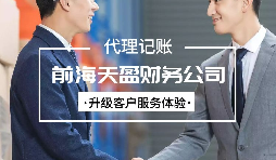 【記賬報稅】代理記賬-為何選擇代理記賬公司？