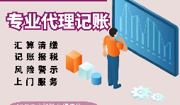 【記賬報稅】稅務(wù)登記-公司注冊后未辦理稅務(wù)登記的后果是什么？