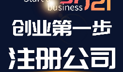 【公司注冊流程】公司注冊進(jìn)出口貿易流程如何？