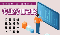 【香港公司記賬報稅】香港公司辦理報稅工作的有關(guān)條件？