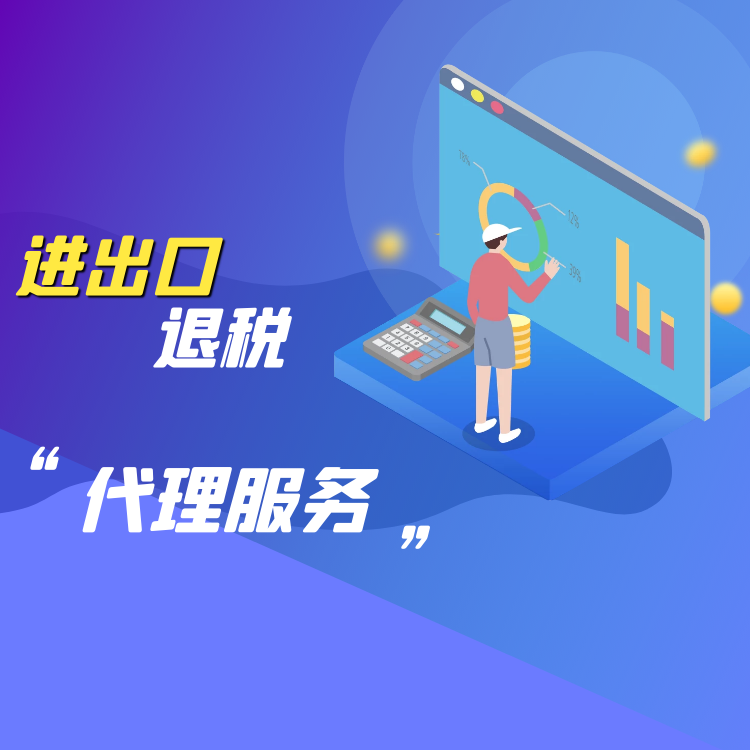 進(jìn)出口權.png