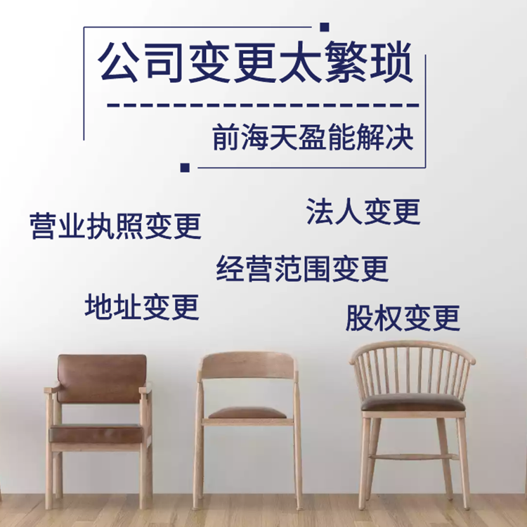 公司注銷(xiāo)變更.jpg