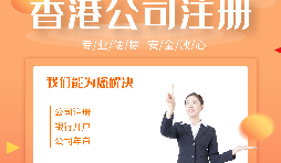 【香港公司年審】香港公司年審時(shí)間要到了但是現在過(guò)不去香港怎么辦？