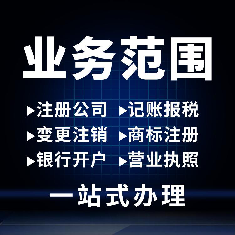 香港公司開(kāi)戶(hù).jpg