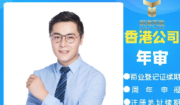 【香港公司年審】2022年香港公司年審需要提供什么資料？