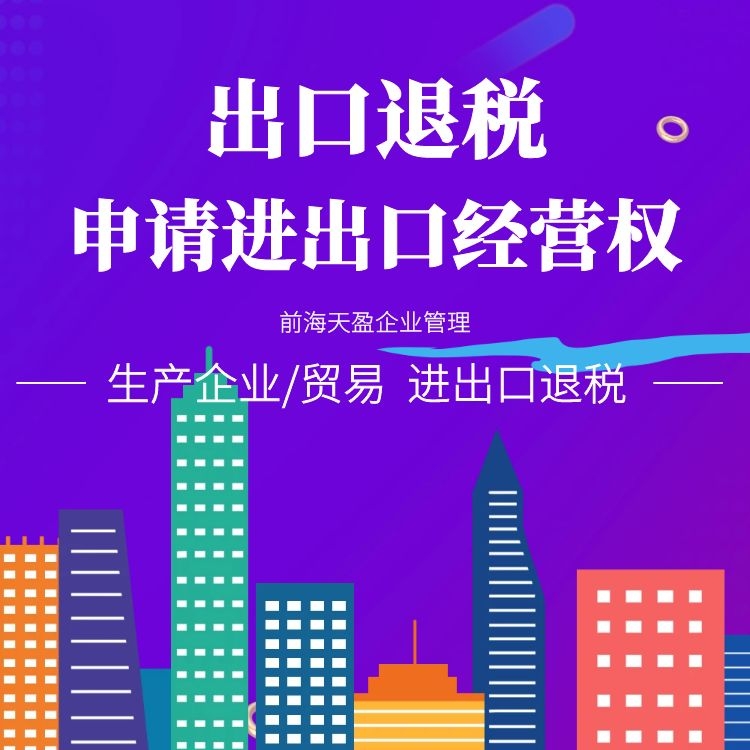 進(jìn)出口權.jpg
