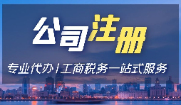 深圳前海公司注冊門(mén)檻怎么樣?