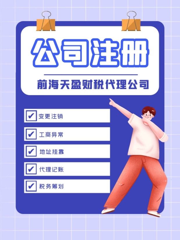 辦理營(yíng)業(yè)執照.jpg
