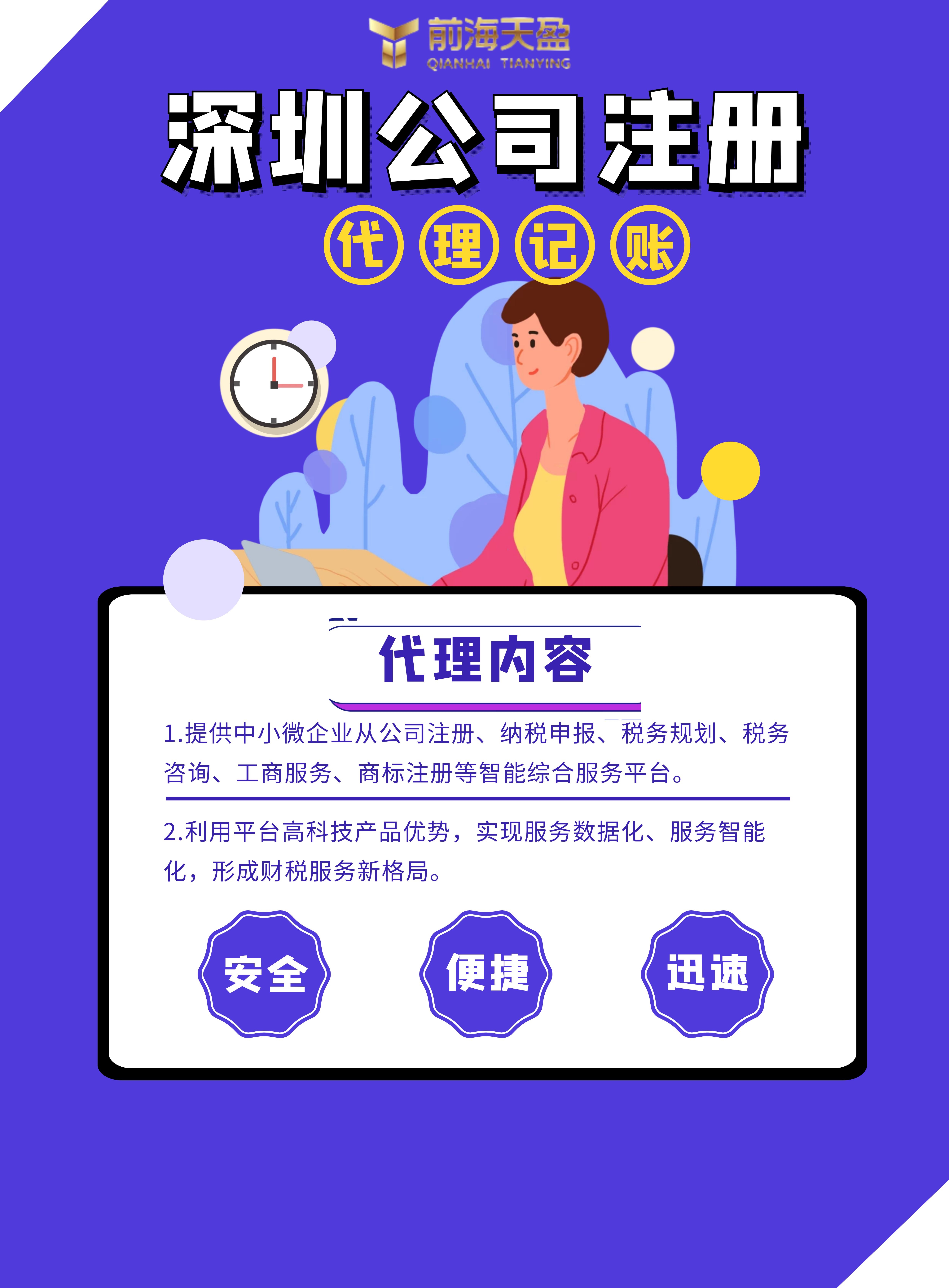 營(yíng)業(yè)執照注冊.jpg