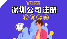 深圳個(gè)體工商戶(hù)營(yíng)業(yè)執照注冊費用是多少？