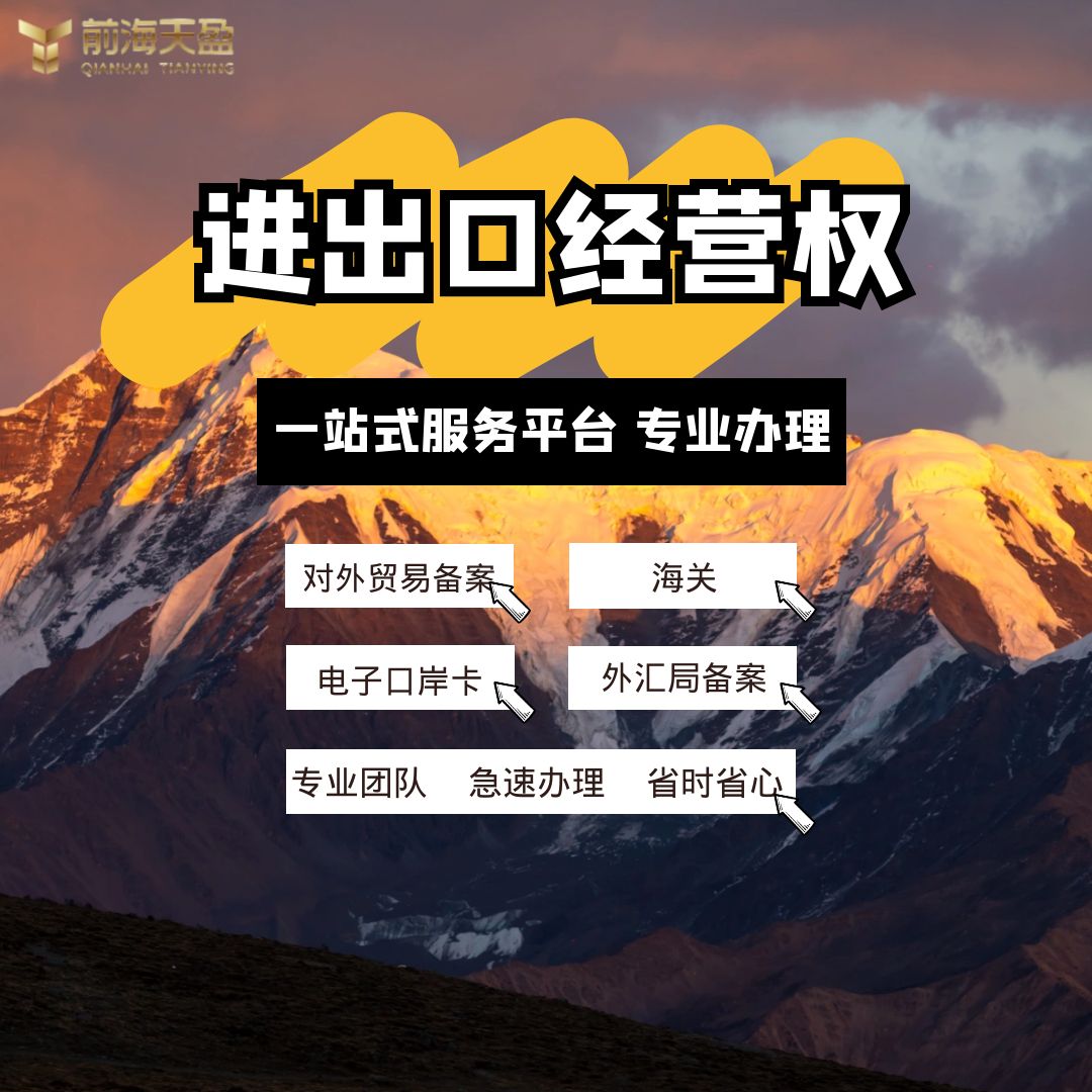 進(jìn)出口經(jīng)營(yíng)權.jpg