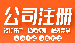 注冊日本公司需要多少錢(qián)?
