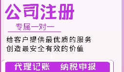 從這四個(gè)維度判斷深圳代理注冊公司是否正規?