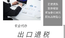 進(jìn)出口權的優(yōu)勢是出口退稅的企業(yè)可以獲得退稅