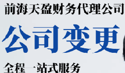 股權變更(公司股權轉讓費)需要多少錢(qián)