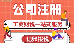 深圳注冊分公司的流程和注冊公司要多少錢(qián)?