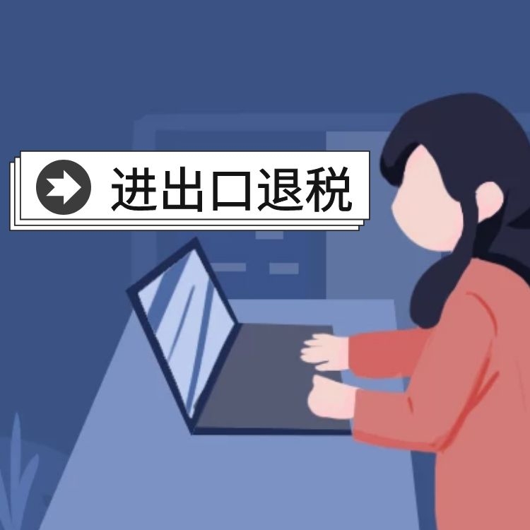 進(jìn)出口權