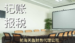 服務(wù)業(yè)公司如何做到財稅合規
