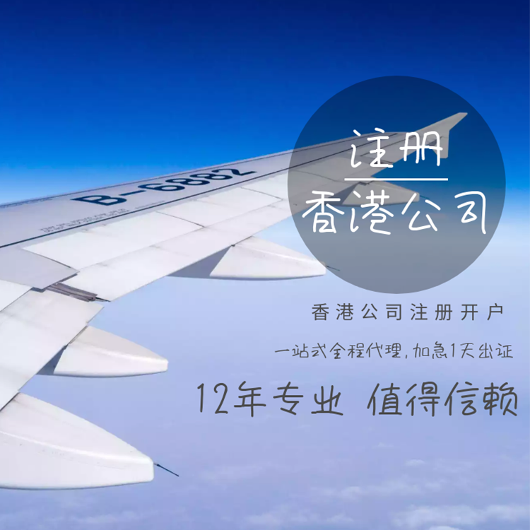 注冊香港公司要多少錢(qián)