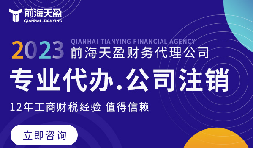 深圳公司注銷(xiāo)流程全解析，讓您輕松完成企業(yè)解散