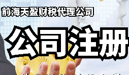 如何在深圳設立外資子公司？詳細步驟大揭秘