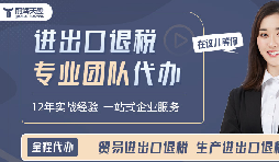 出口退稅代理記賬全指南：從基礎到實(shí)操，助您高效處理退稅事務(wù)