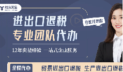 外貿寒冬下，深圳賣(mài)家靠什么逆勢多賺20%？答案藏在這項政策！